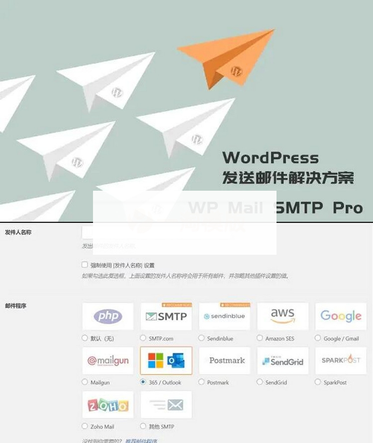 WordPress发送邮件插件：WP Mail SMTP Pro v3.2.1已激活中文版-皮皮资源网