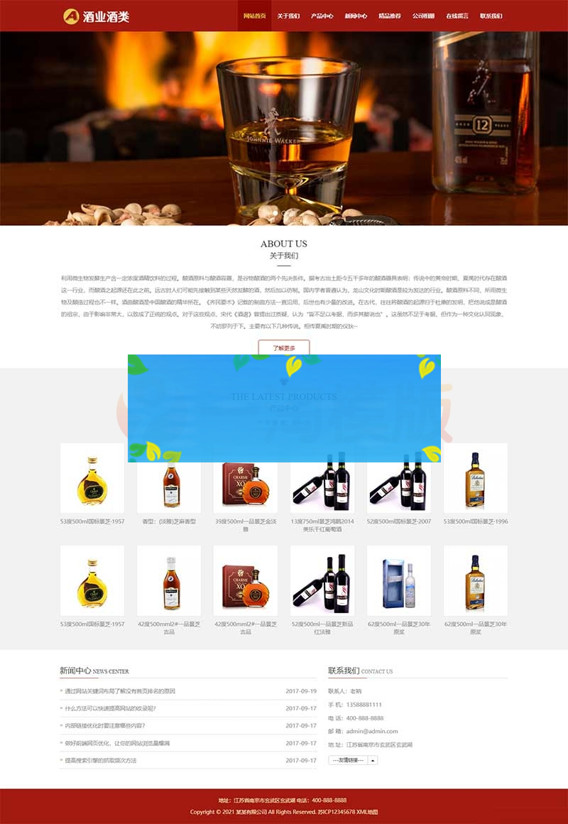 响应式酿酒酒业食品类网站pbootcms模板 葡萄酒黄酒类网站源码下载-皮皮资源网