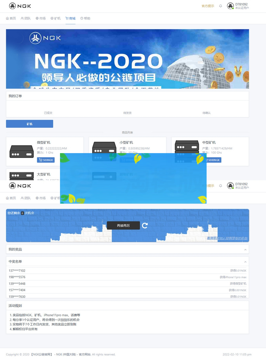 最新NGK区块链源码/NGK矿机挖矿源码/NGK公链程序/数字钱包点对点交易模式/算力/搭建教程-皮皮资源网